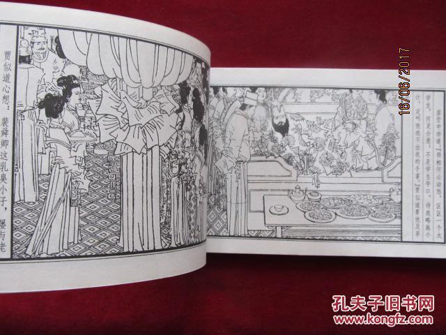 李慧娘(获奖,32开)