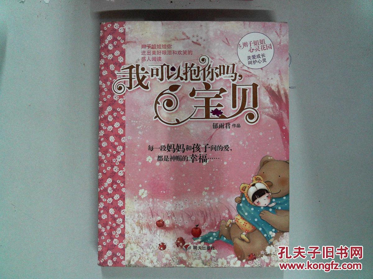 郁雨君著_孔夫子旧书网