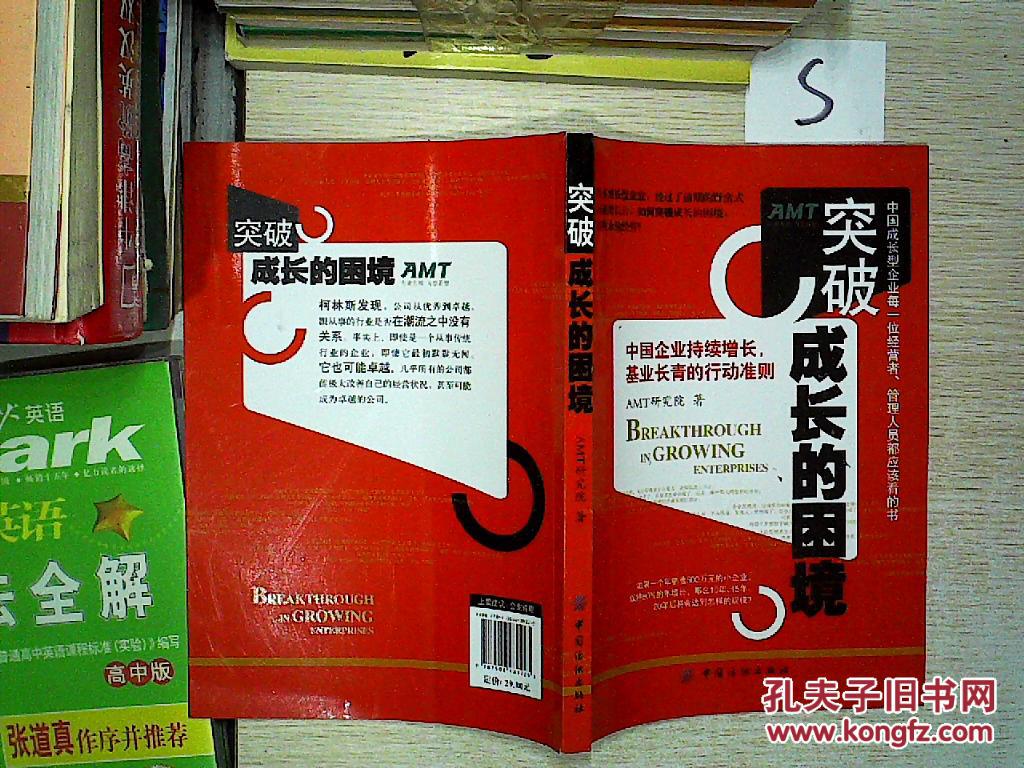 突破成长的困境,,.