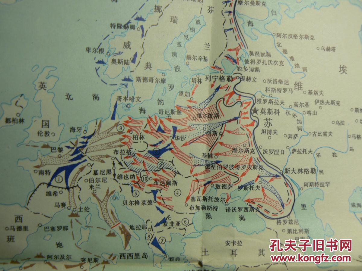 第二次世界大战史图册