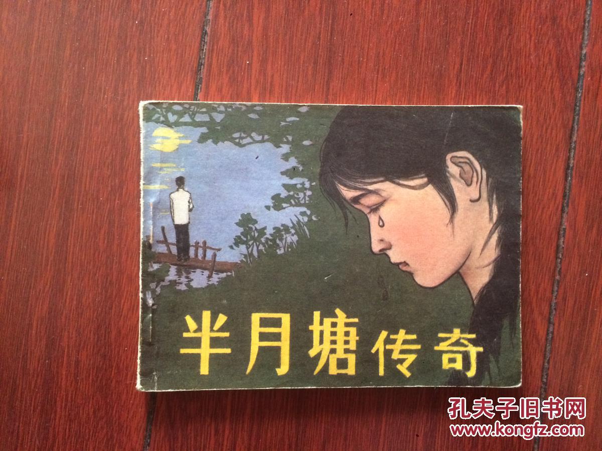 状元与乞丐,等6本合售