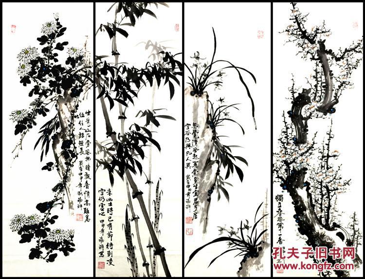 白福祥名人真迹手绘国画四条屏梅兰竹菊独立未装裱