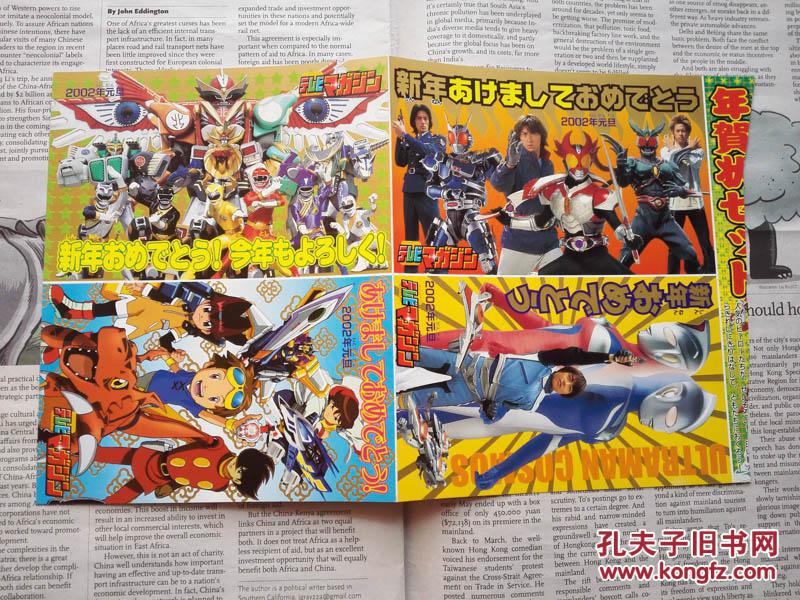 图 日本原版 假面骑士 角色集 仮面ライダーアギトキャラクターアルバム 鹿鸣馆