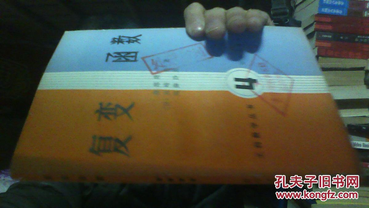 復變函數【工科數學叢書4】