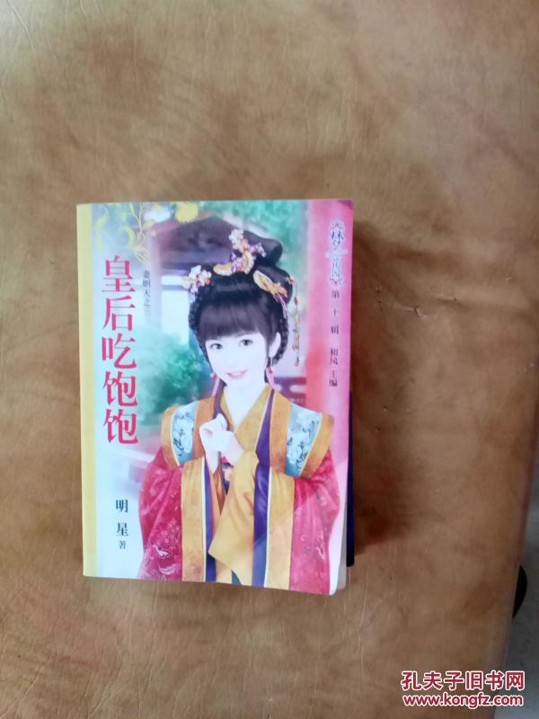 [则天皇后] 图书价格_书籍图片_网购评论