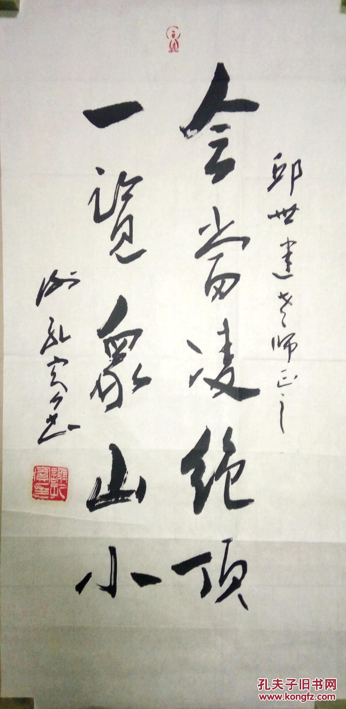 现代书法教育名家谢孔宾书法(保真)