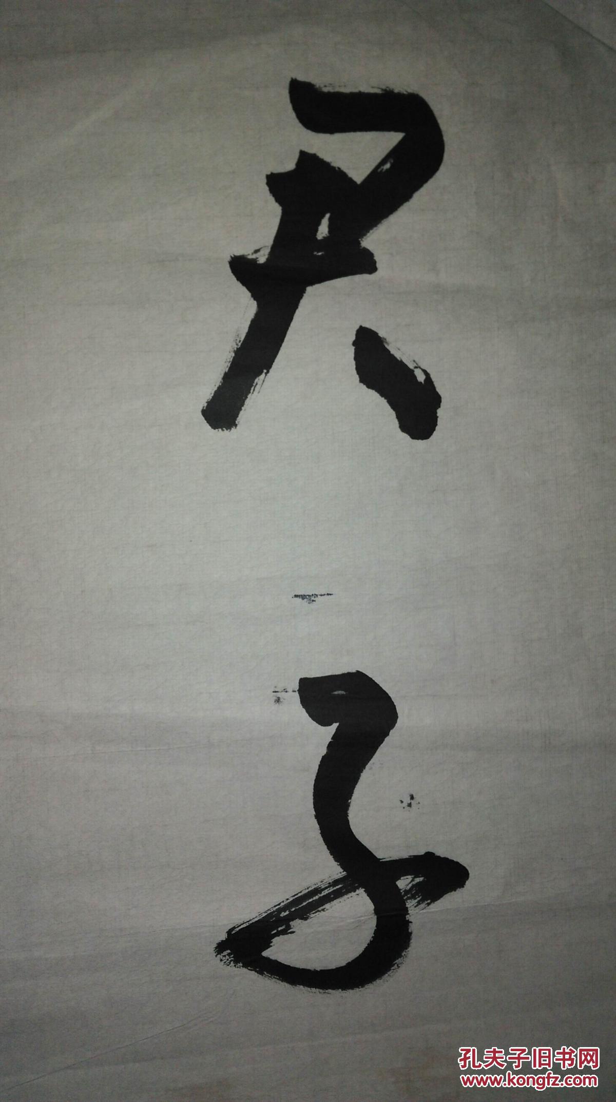 自幼笃嗜书法,1992年起受教于当代著名书法家崔学路先生.