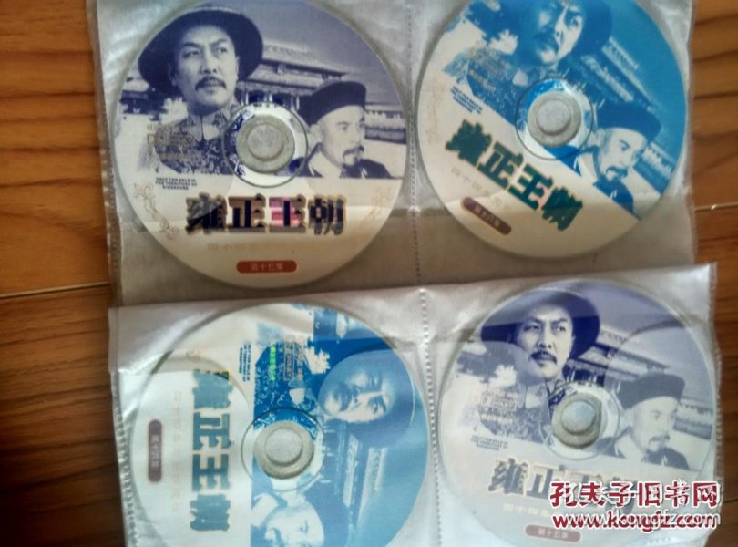 雍正 王朝 vcd片    44集 裸碟