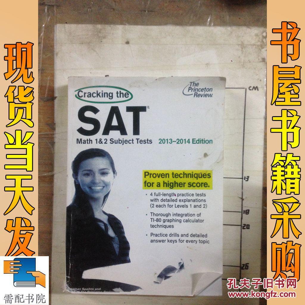 英文原版 Cracking the SAT Math 1 & 2 Subject Tests, 2013-2014 Edition （College Test Preparation）