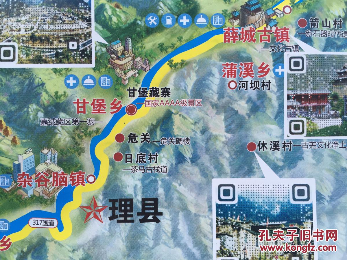 理县智慧旅游导览图 理县地图 阿坝州地图