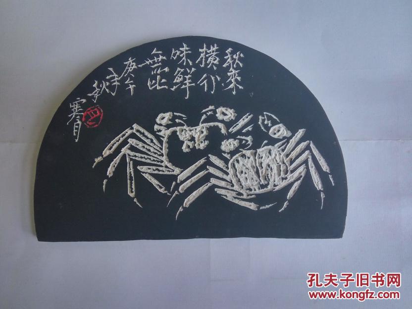 瓷刻画作品艺术螃蟹图原创手工刻绘包真包原创