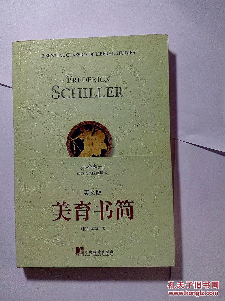 美育书简 英文版_(德)席勒著_孔夫子旧书网