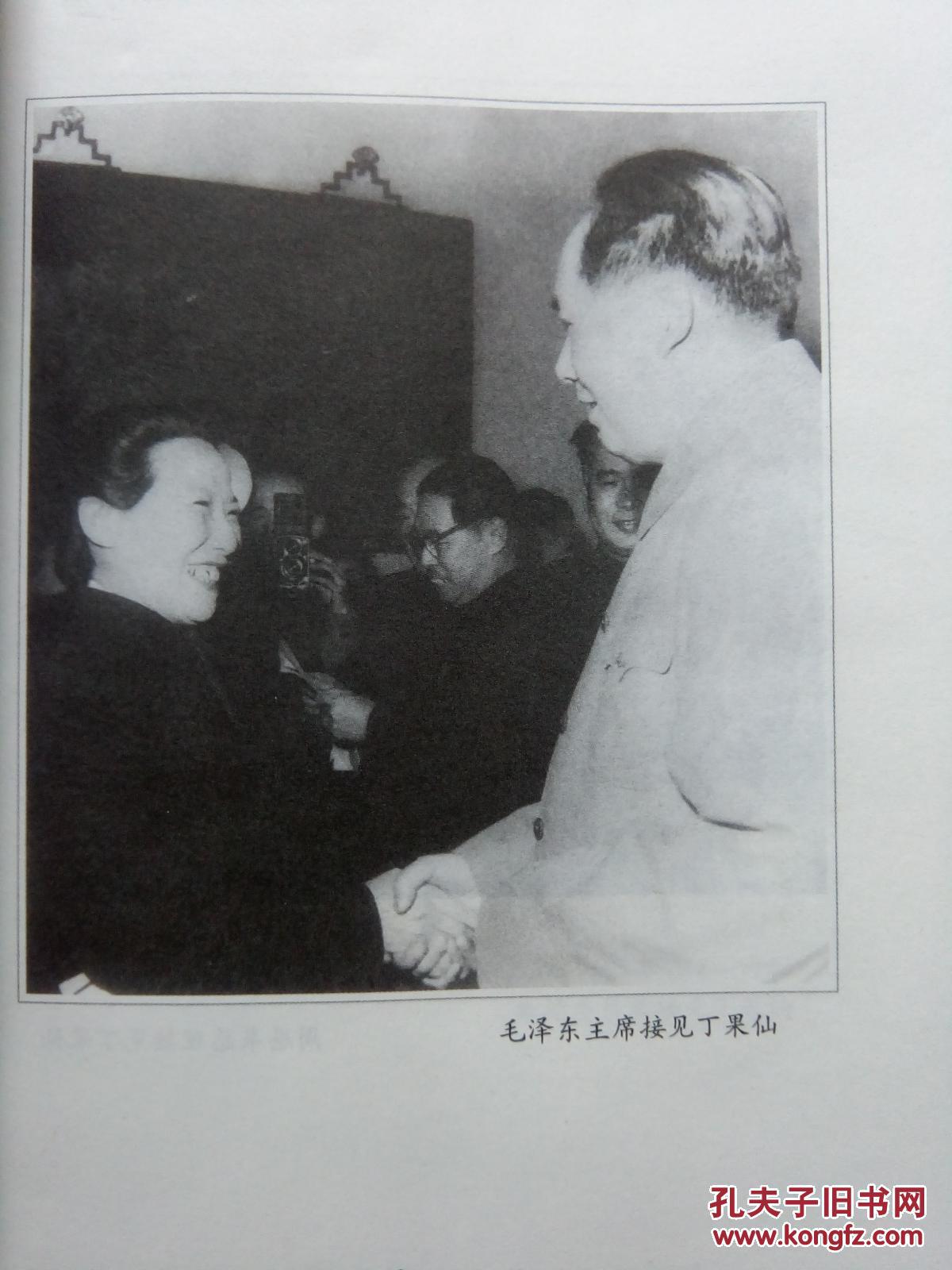 晋剧名伶丁果仙(原书名:须生泰斗丁果仙)