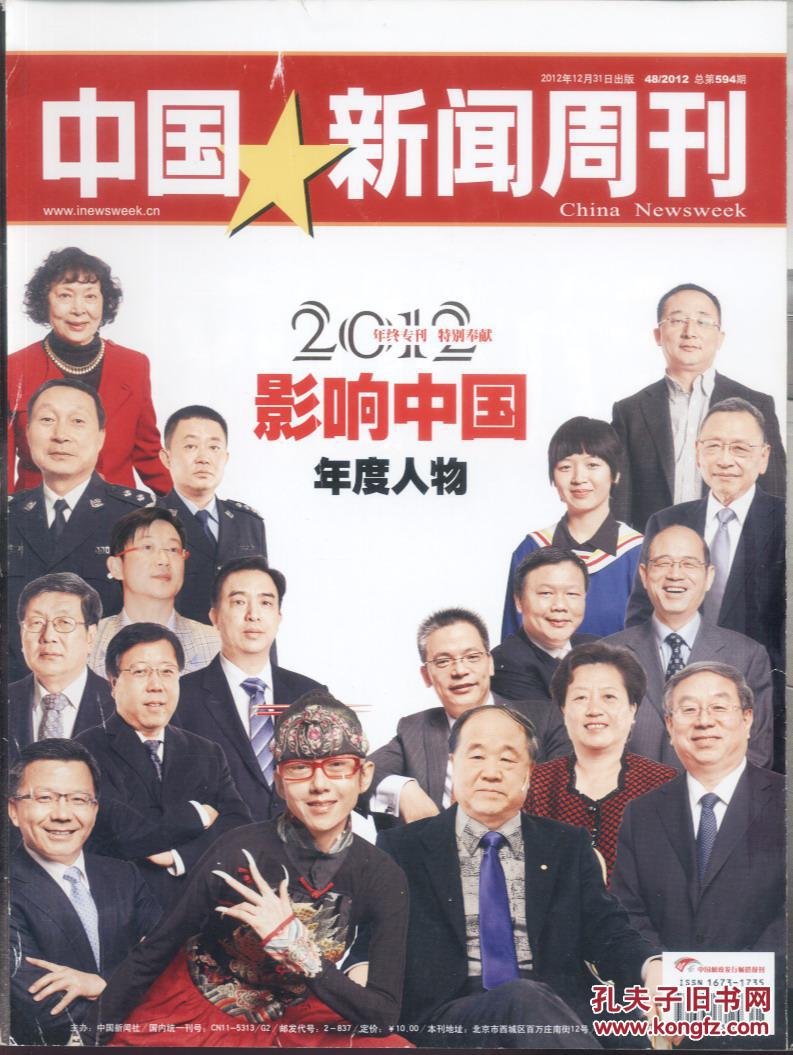 新闻周刊周日重播时间(新闻周刊周日重播时间几点)