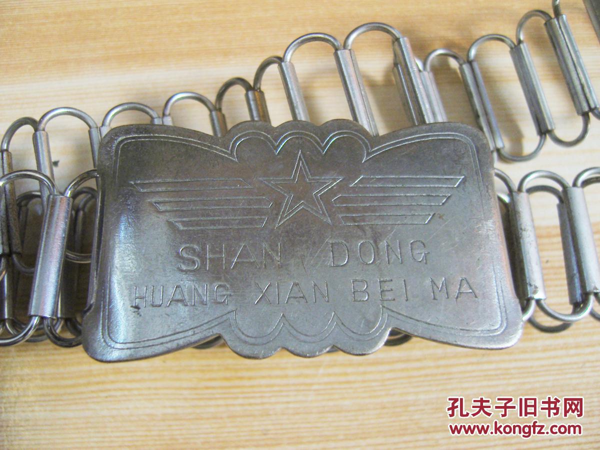 铁腰带【山东】