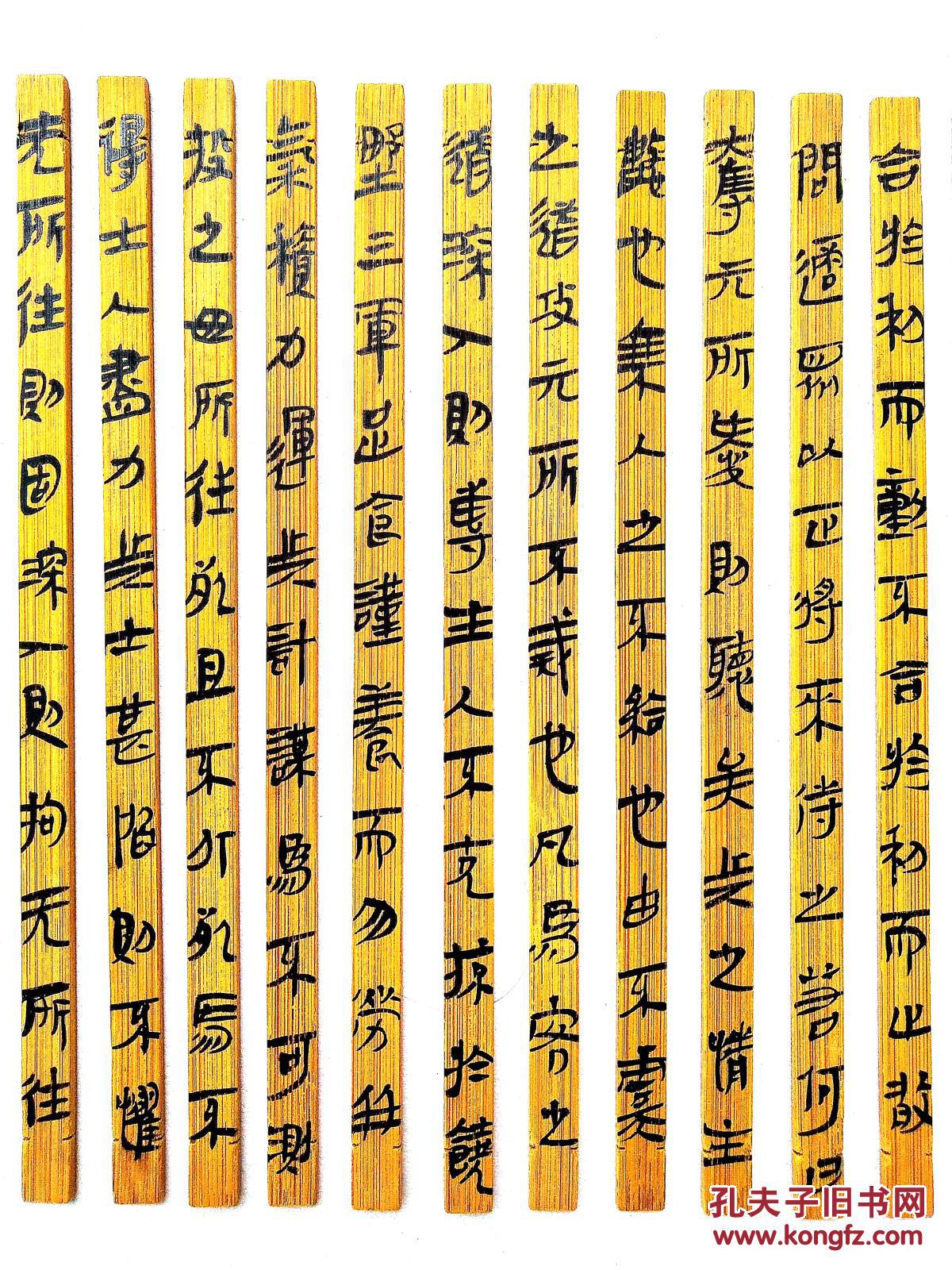 【绝妙孤本】研究人员简牍书法《孙子兵法 · 十一九地》,适宜博物馆