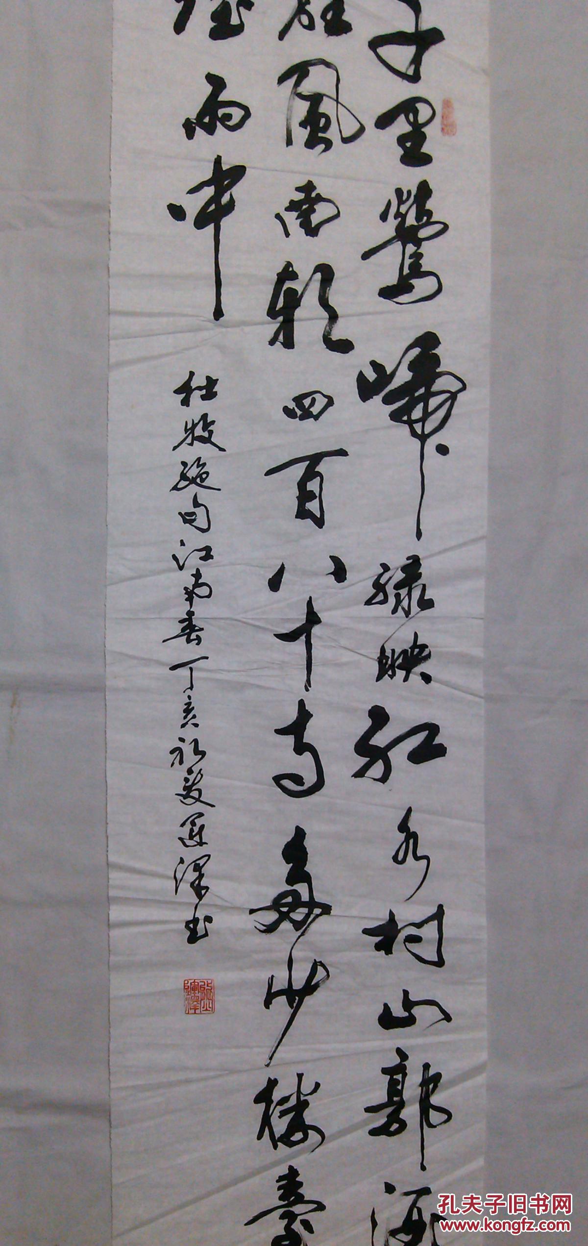 书法四尺对开杜牧诗