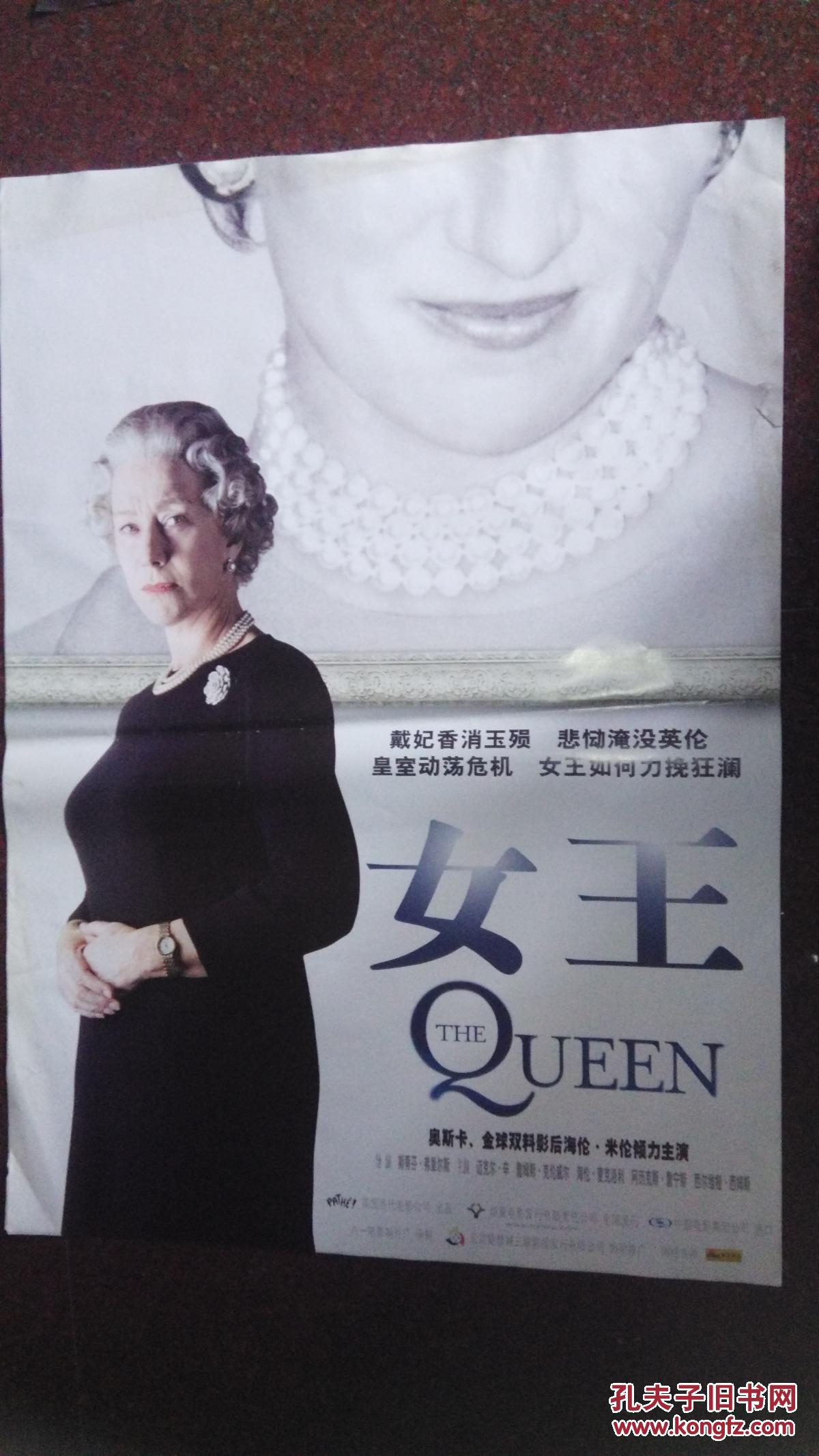 女王(英国百代电影)---电影海报
