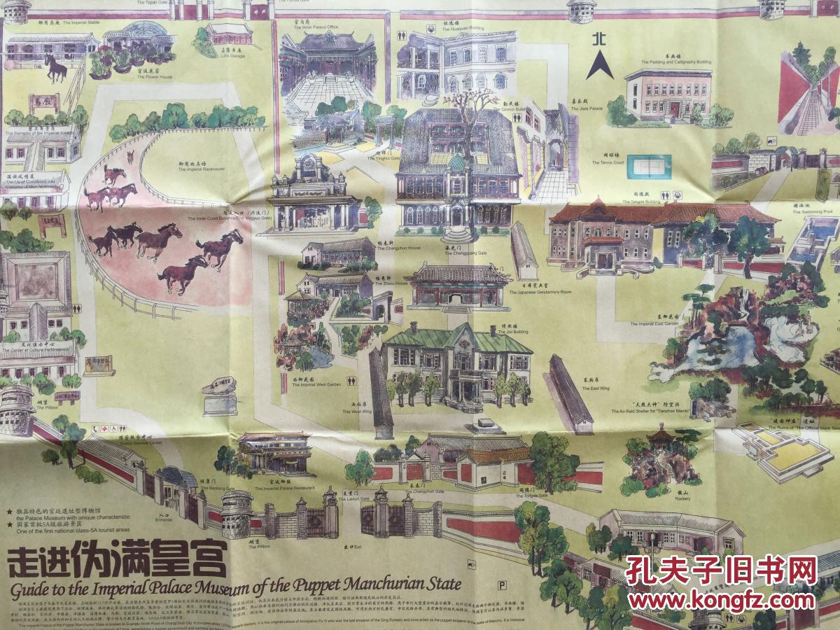 伪满皇宫手绘地图 长春地图 长春市地图