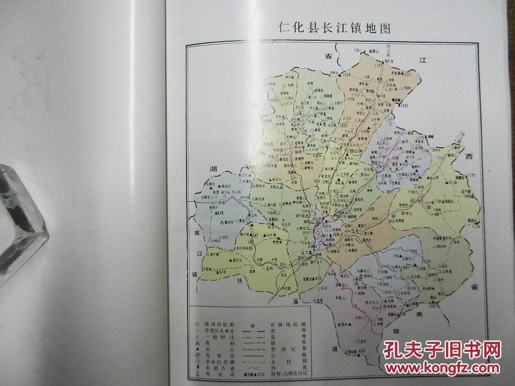 长江镇志(广东仁化县)