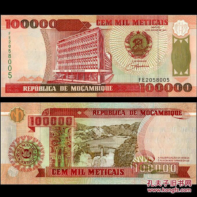 非洲全新unc莫桑比克100000梅蒂卡尔纸币19931994年