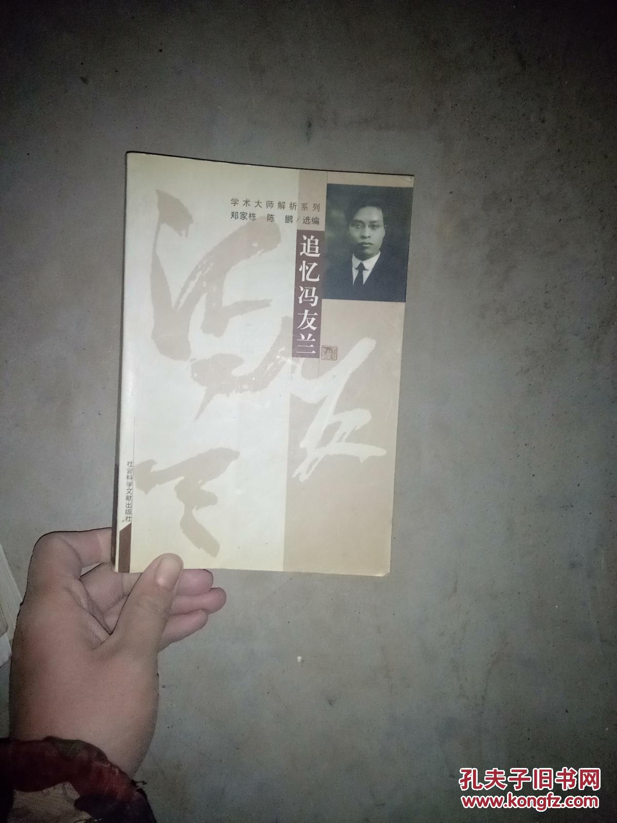 店铺名称: 三益书店 店主昵称: 儿童 电      话: 作      者:郑家栋