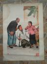 张惠蓉作《心声初放 （中国画）》宣传画 人民美术出版社出版1974年一版一印 尺寸53*38cm