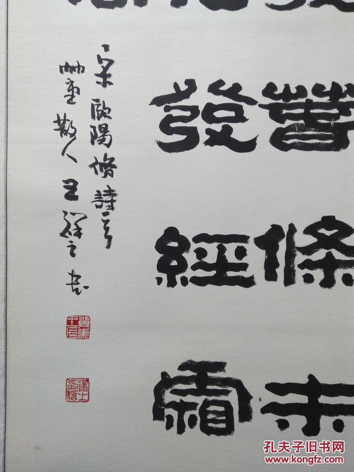 中国书协理事王祥之竖幅书法