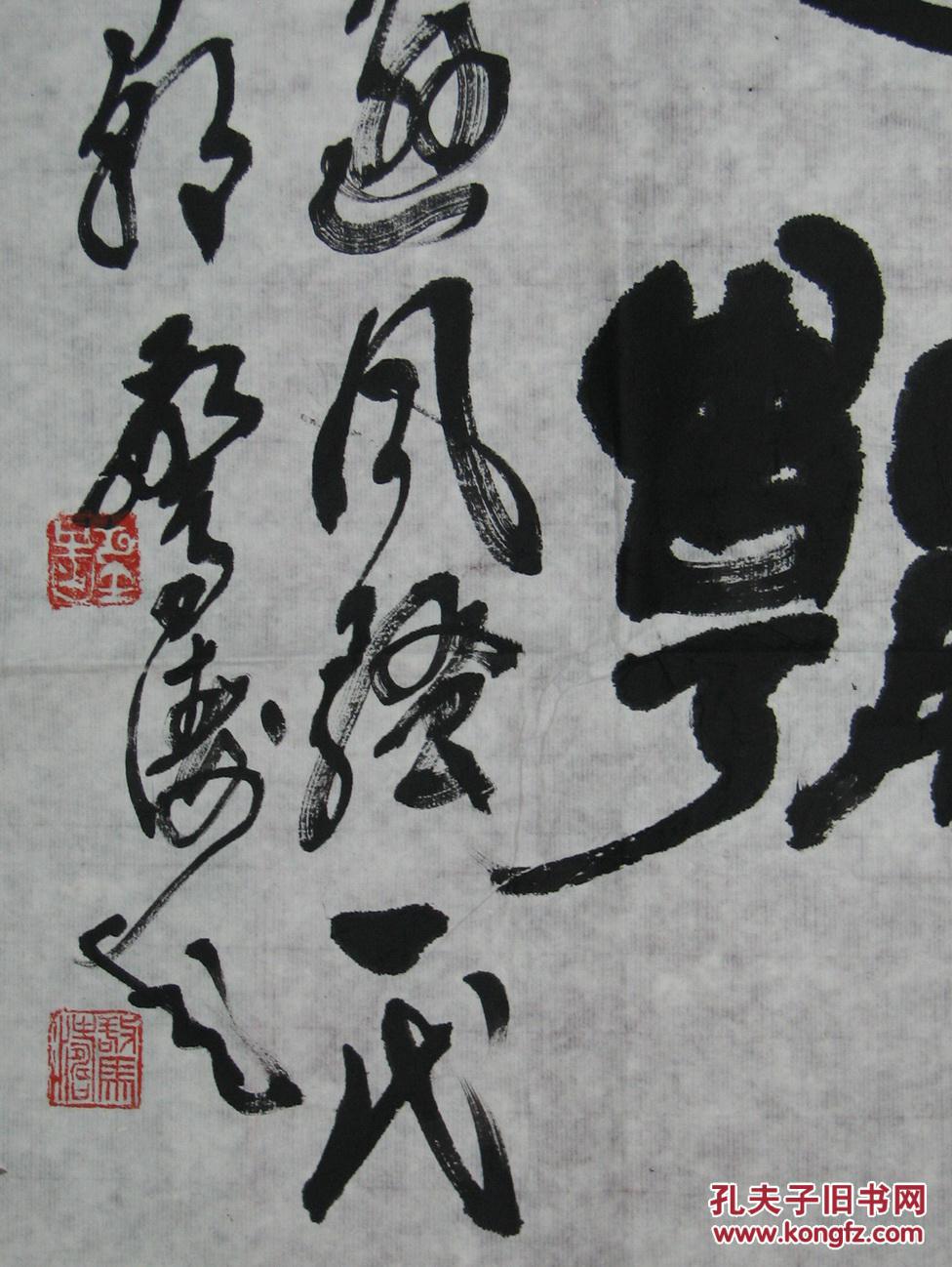 安吉王惊涛大幅篆书