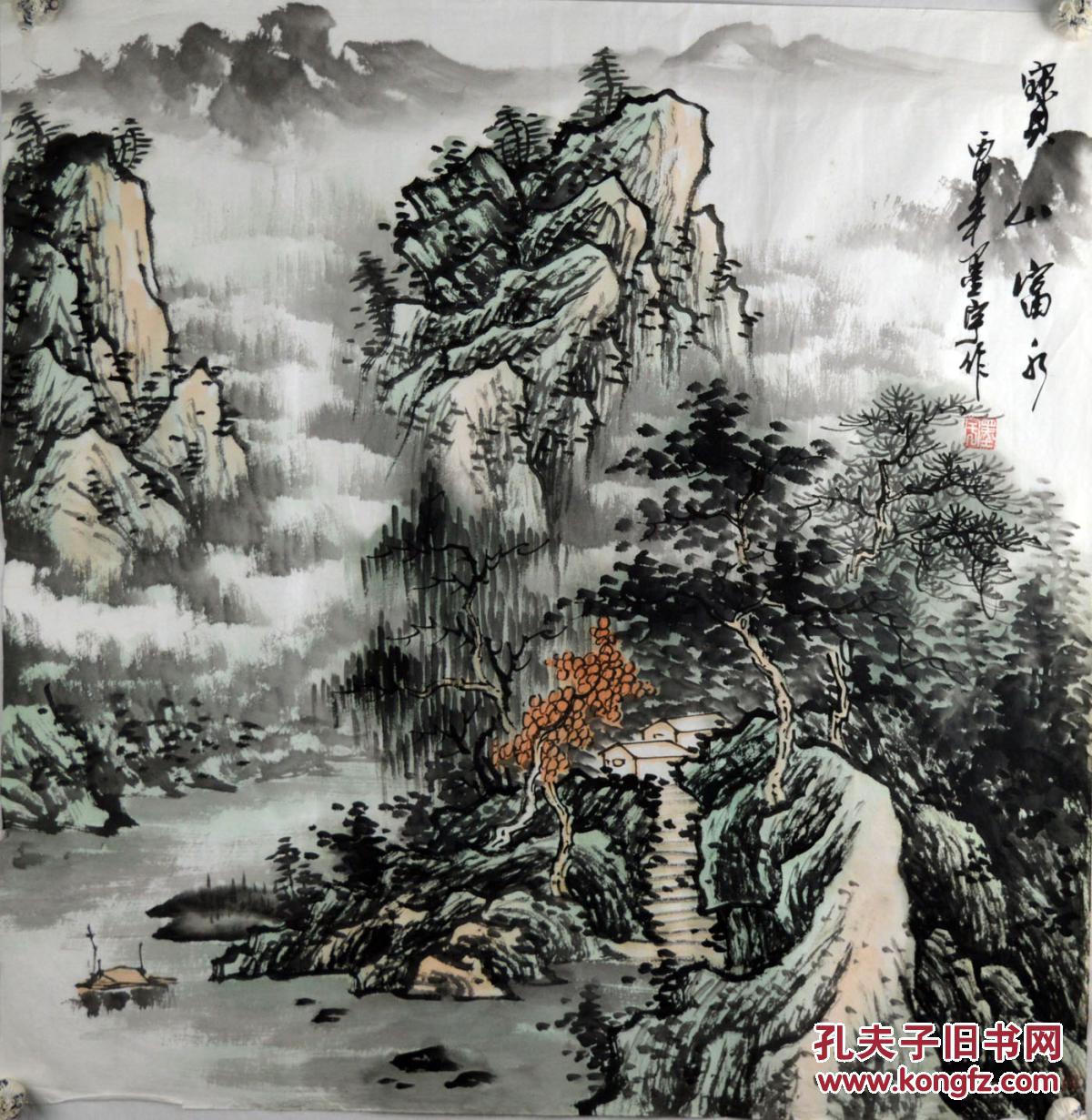 墨宇纯手绘原创山水国画精品4尺斗方6969bh4507宝山富水