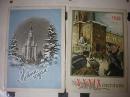 苏联五十年代明信片 纪念十月革命 圣诞节 2张