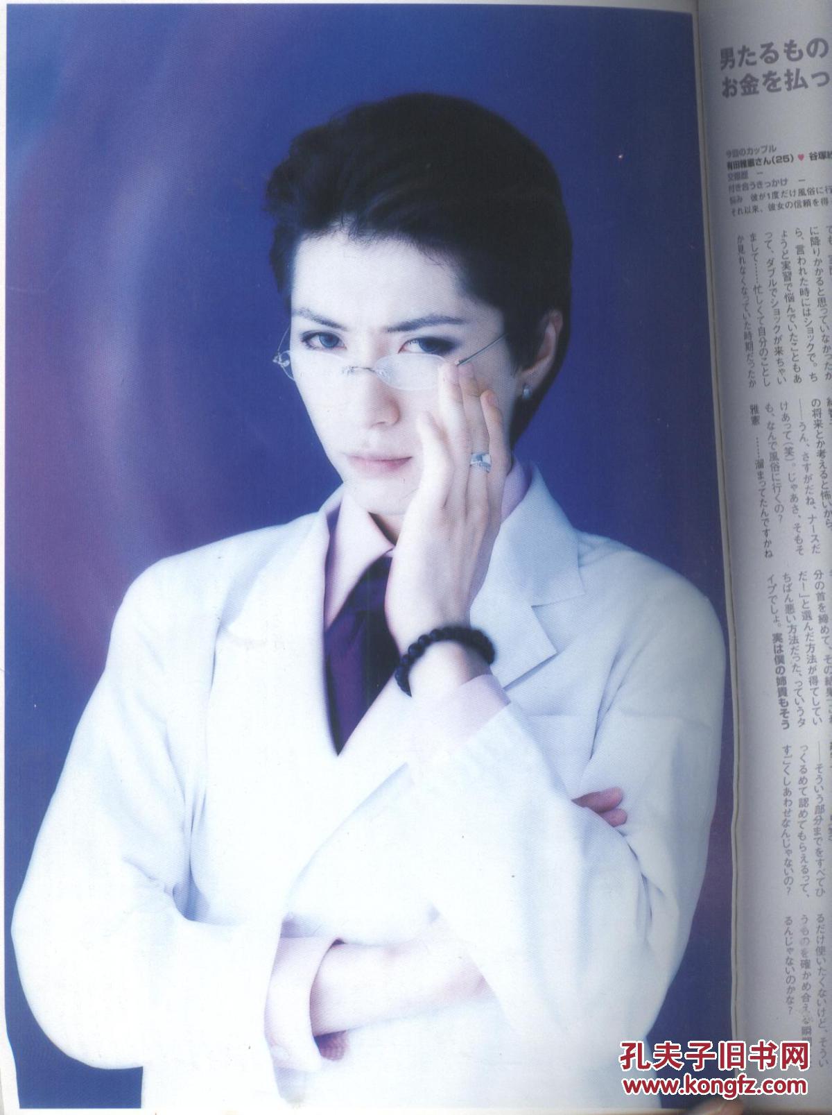 日本视觉系王子gackt 写真资料集
