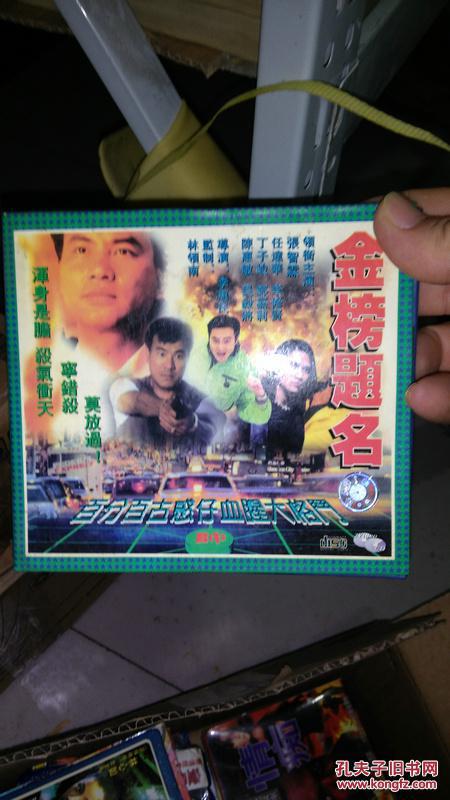 金榜题名 张智霖