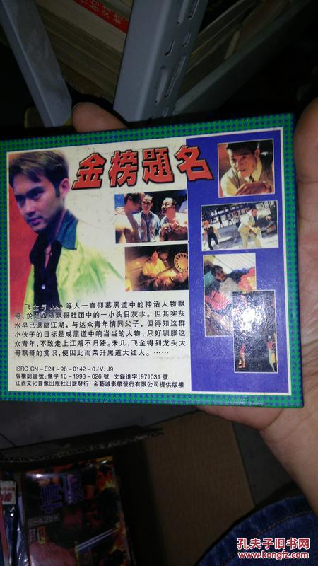 金榜题名 张智霖