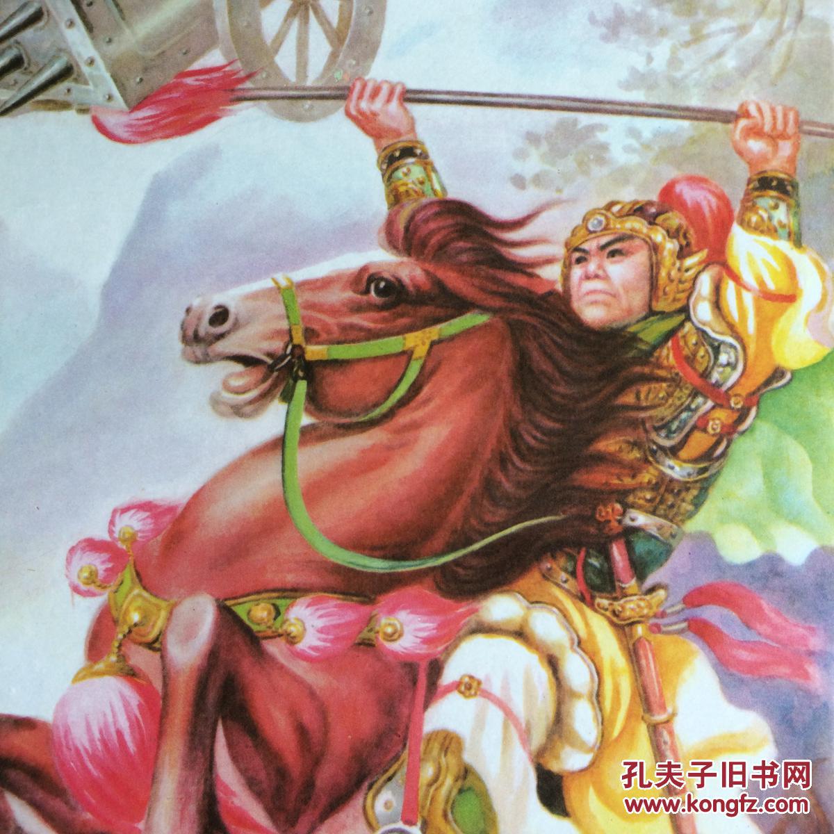 年画:岳传人物屏(2张一套)2开,付鲁沛等作,上海人民美术1985年1版1988