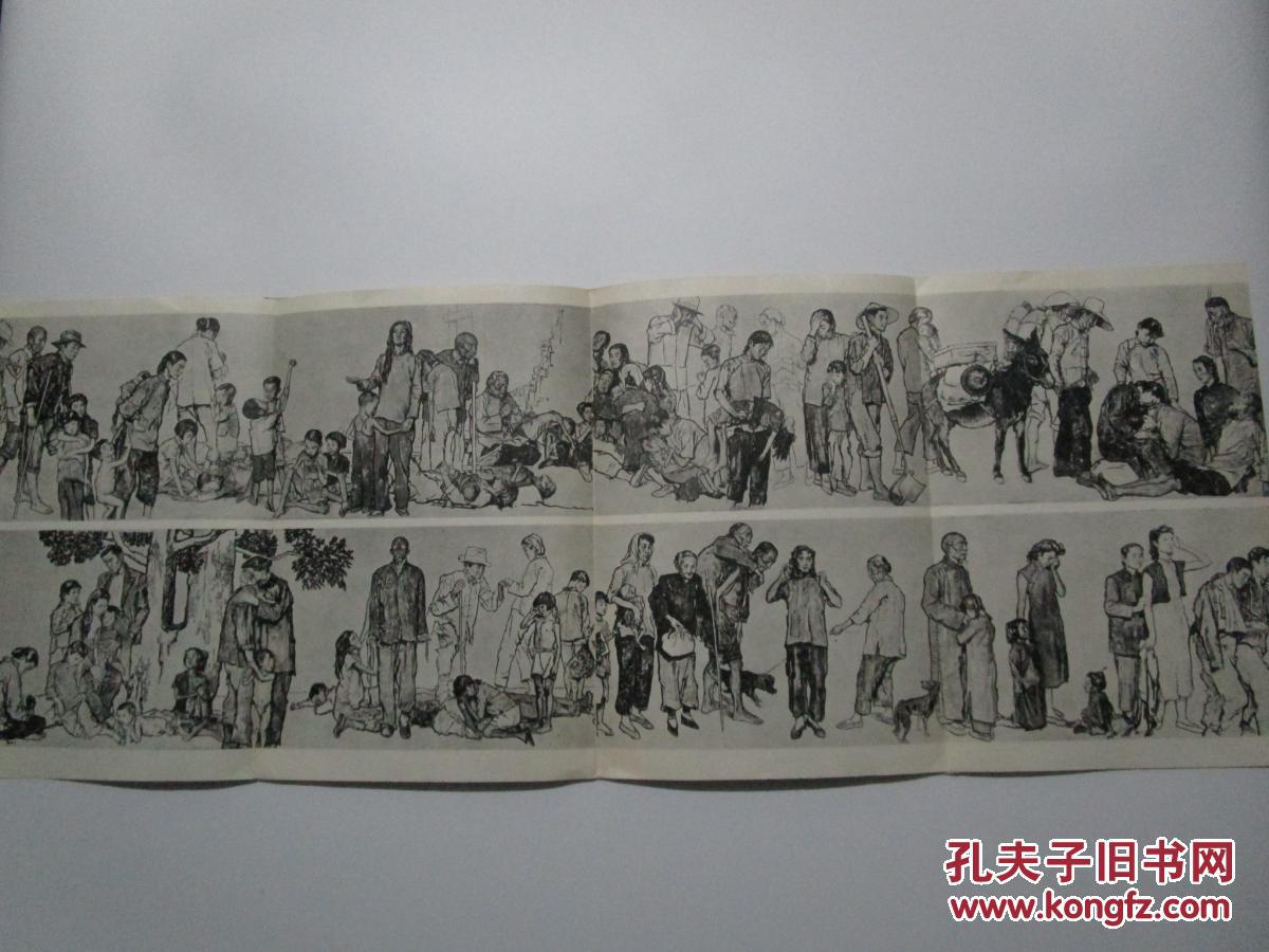 流民图(蒋兆和)