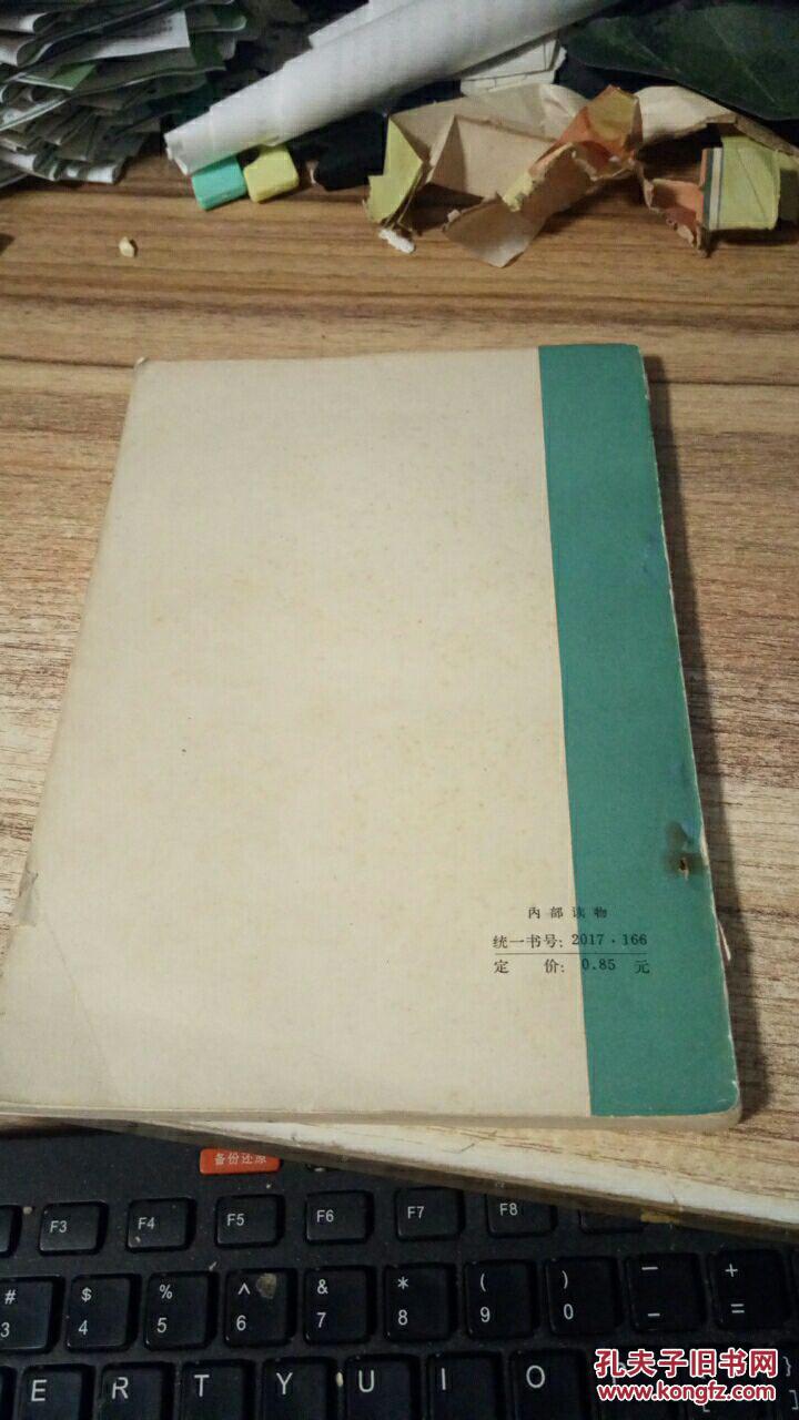 坂田昌一物理学方法论论文集