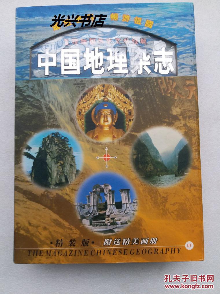 中国地理杂志：中国西部之旅 67张DVD
