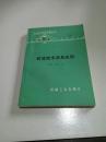 射流技術及其應用（一版一?。? onerror=