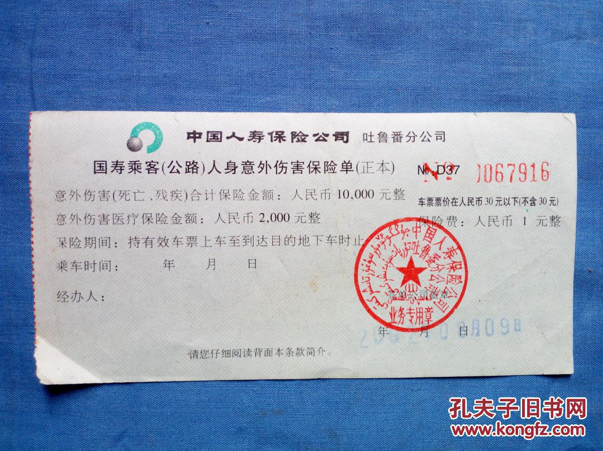 中国大地保险退保 大地保险退保好退吗