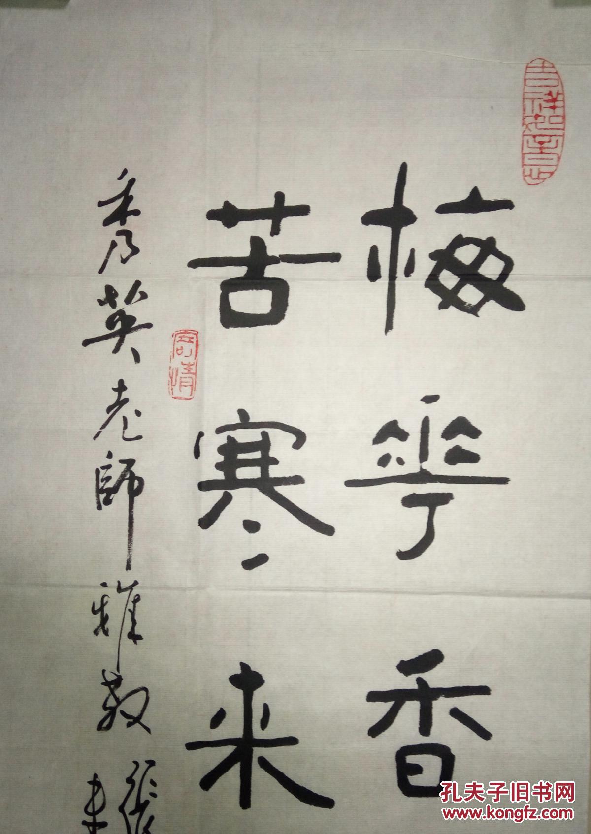 已故书法大家张正书法(保真)