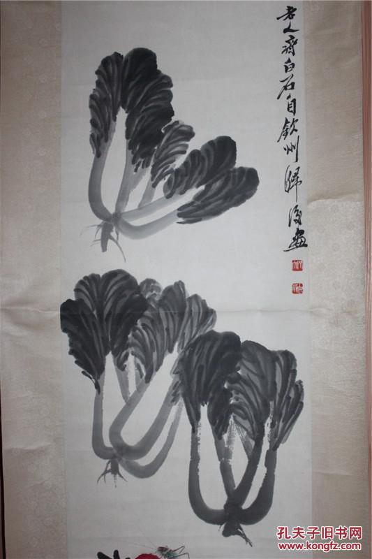 寄萍老人齐白石自钦州归后画 (白菜蝈蝈萝卜图)