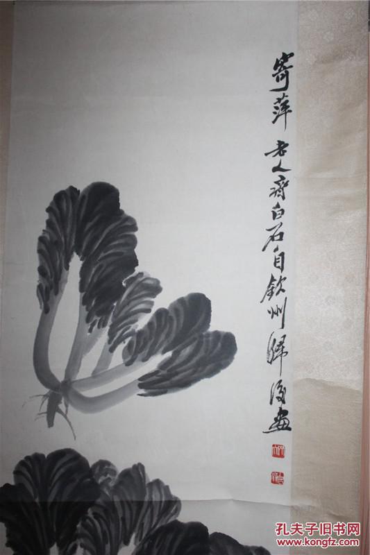 寄萍老人齐白石自钦州归后画 (白菜蝈蝈萝卜图)