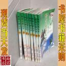 体育百科大全 1 4 10 9 3 27 18 29 28 8本合售