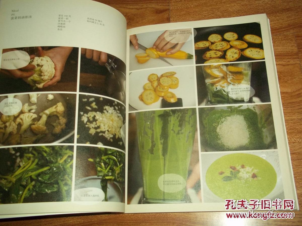 耀扬的厨房(16开本全彩色印刷,含大量彩色厨艺图片)