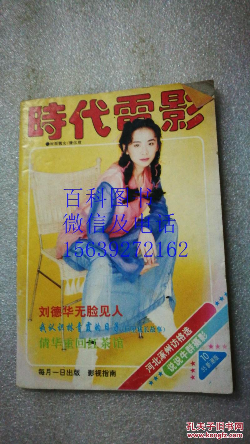 商品分类: 艺术 店主推荐  /      余文光(范军,王彤的老师) ￥365.