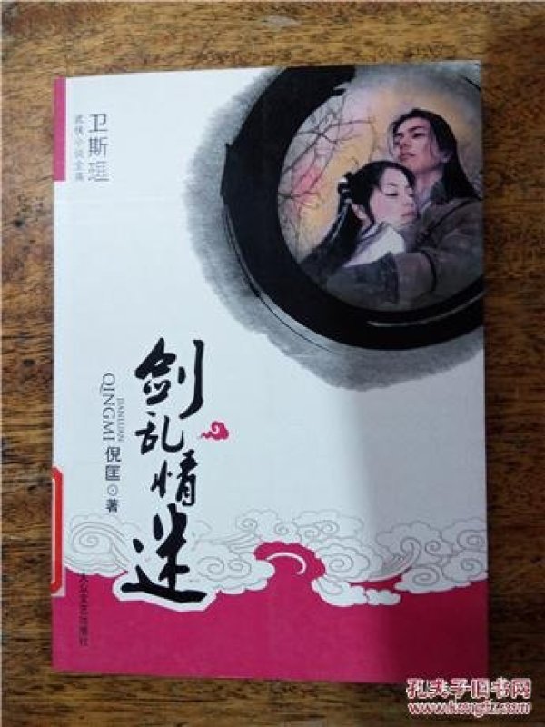 [倪匡全集