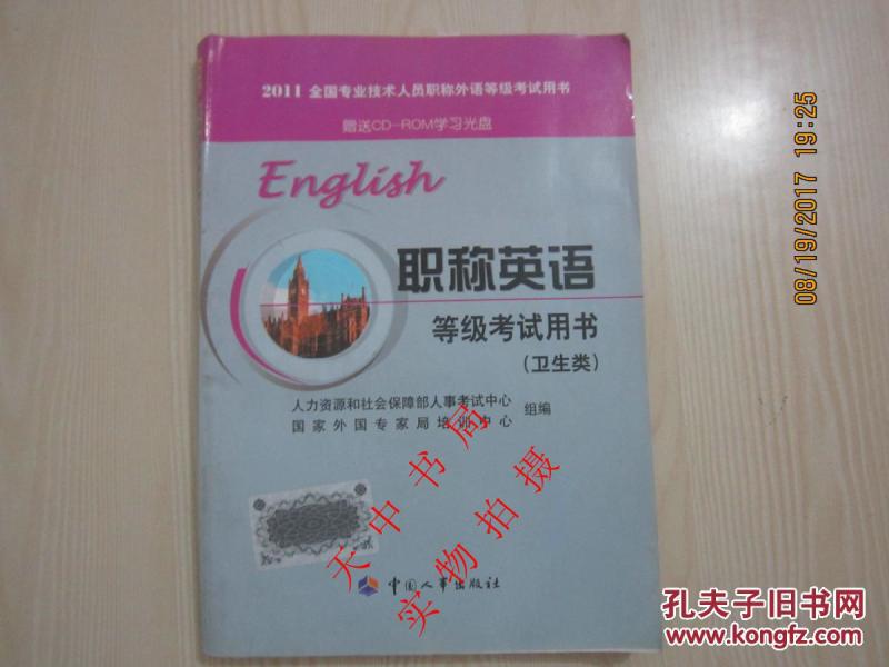每千人口卫生技术人员数英语_打扫卫生图片(3)