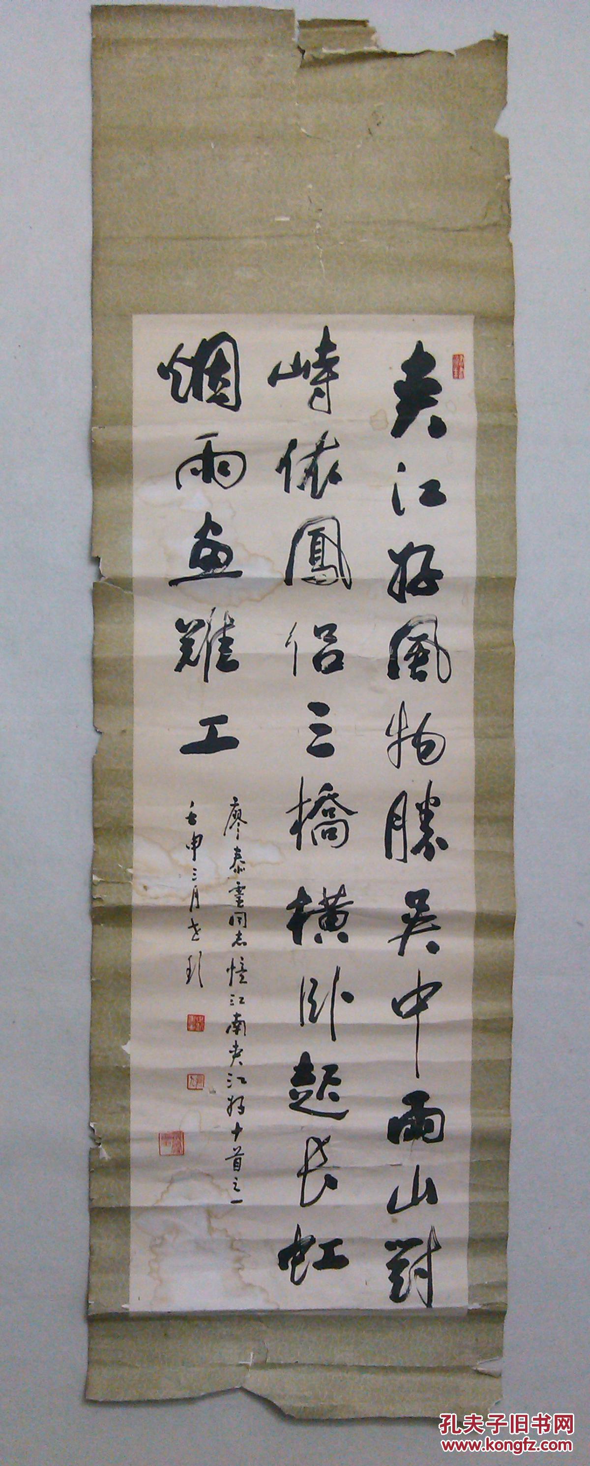 四川乐山市夹江县著名书法家老旧书法