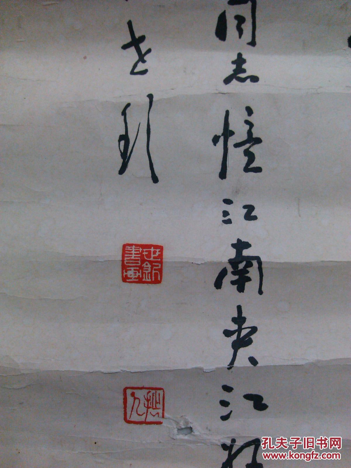 四川乐山市夹江县著名书法家老旧书法